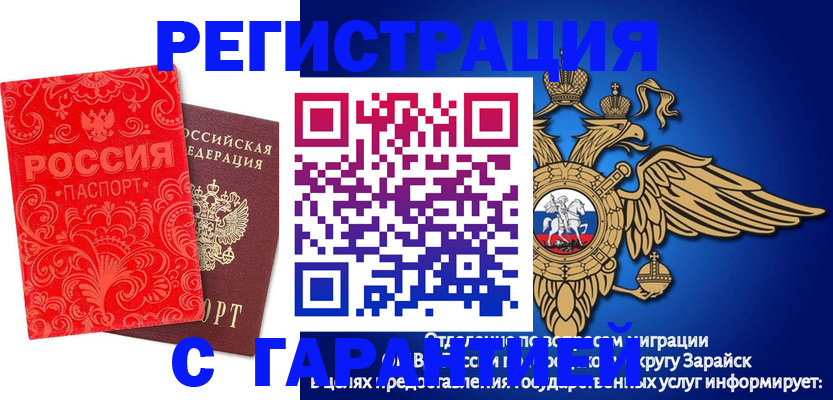 миграционный учет в Североморске